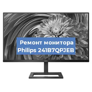 Замена экрана на мониторе Philips 241B7QPJEB в Новосибирске